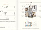 合泰江山悦_3室2厅2卫 建面118平米