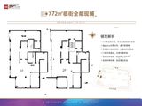 融汇爱都_772㎡商铺户型 建面772平米