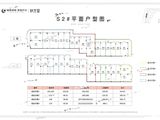 城投绿城深蓝时光_S2#商业户型平面图 建面52平米