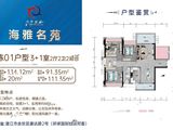 海雅名苑_3室2厅2卫 建面114平米