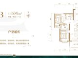 建投双塔名邸_2室2厅1卫 建面104平米