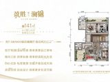 盈胜澜樾_3室2厅2卫 建面141平米