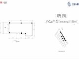 万科菁蓉都会_听湖A1a户型-二层 建面115平米