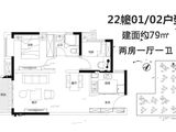 融创潭江首府_2室1厅1卫 建面79平米