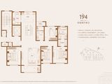 海信海德山庄_4室2厅2卫 建面194平米