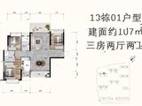 汇江帝璟_3室2厅2卫 建面107平米