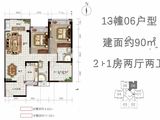 裕邦新外滩_2室2厅2卫 建面90平米