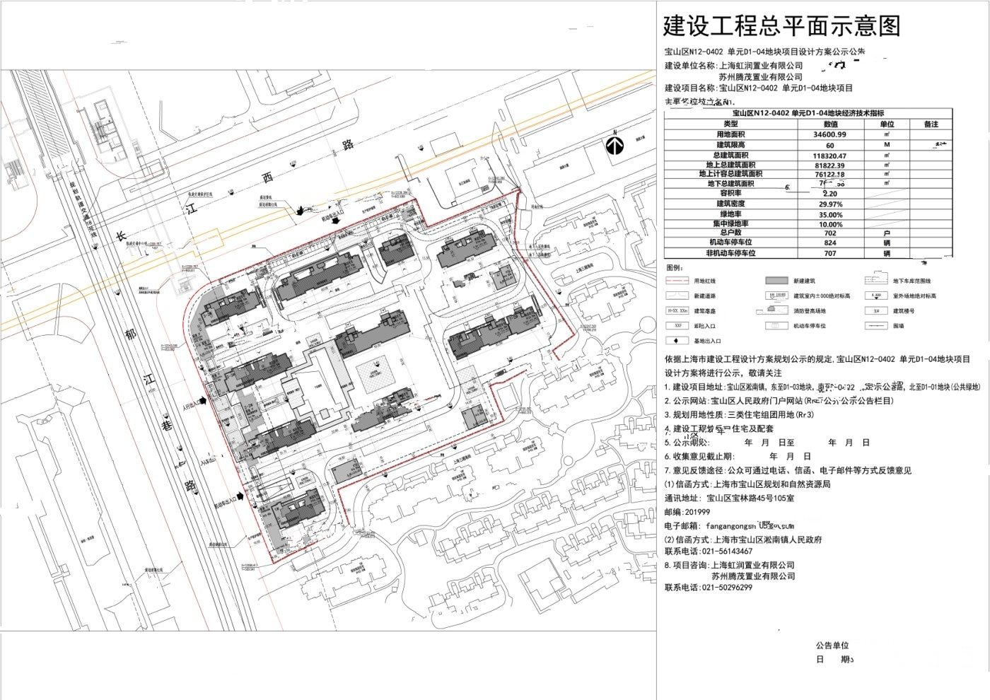 招商序