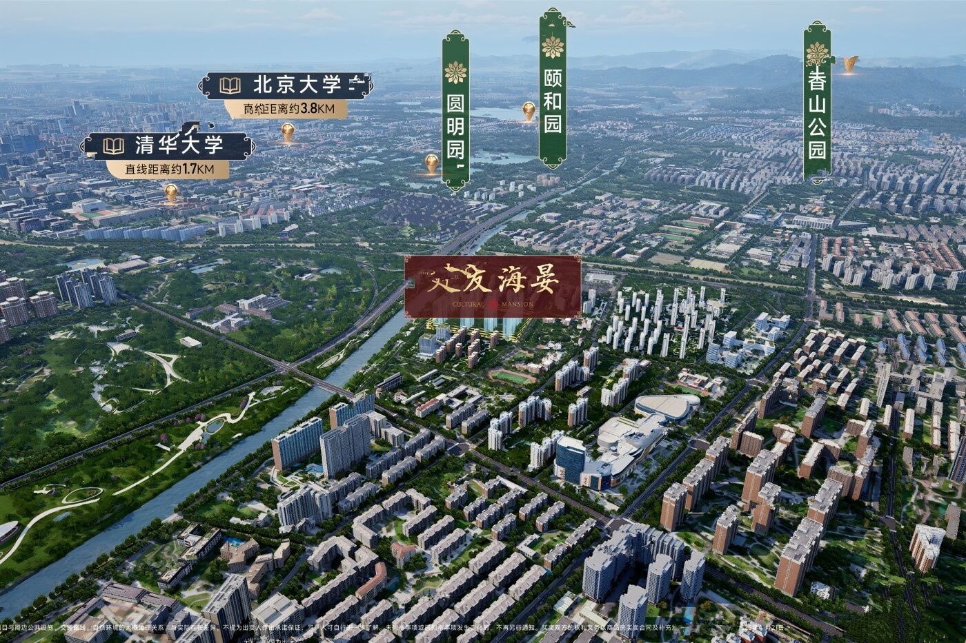 建发海晏