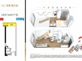 坚基春天里_1室2厅1卫 建面27平米