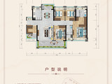 河源龙光城_5室2厅2卫 建面140平米